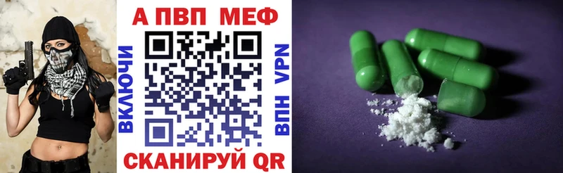 APVP VHQ  наркотики  Котельниково 