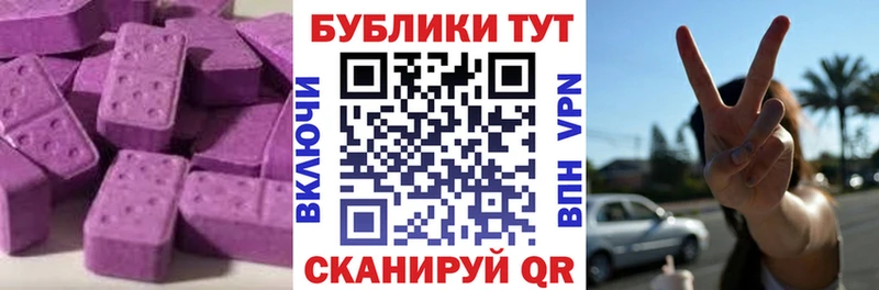 ЭКСТАЗИ 99%  Котельниково 
