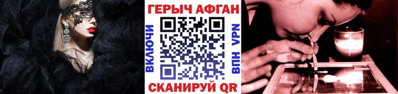 где найти Котельниково Героин герыч