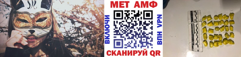 Метамфетамин мет  Котельниково 